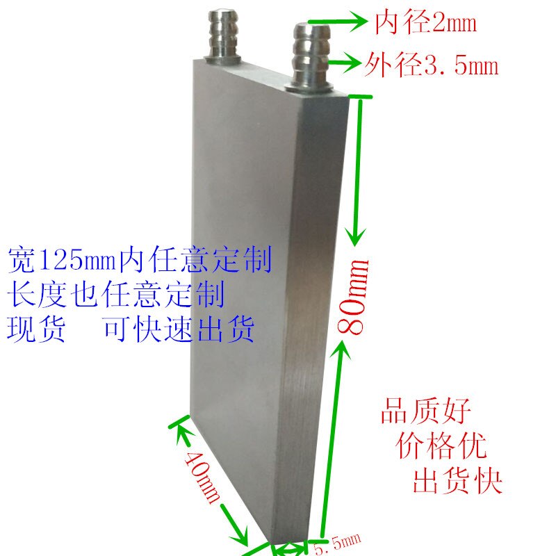 TÃªte de refroidissement Ã  eau Ultra-mince, 5.5mm, plaque d'eau froide liquide, carte graphique CPU, feuille de rÃ©frigÃ©ration, radiateur en aluminium pour tÃ©lÃ©phone portable